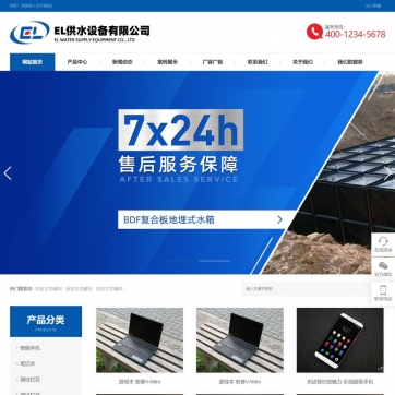 帝国CMS整站模板 - HTML5响应式企业产品展示，手机自适应，含文章新闻图片