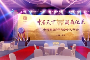 中式舞美舞台背景