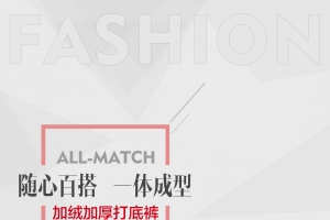 简约时尚女装背景图