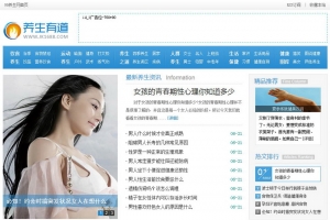 大气蓝绿双色帝国CMS健康养生资讯网站源码-PHP门户模板程序