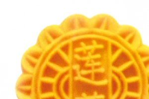 古风黄色莲蓉月饼图片