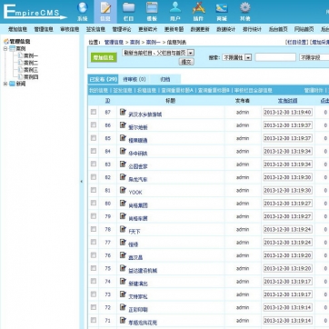 第二版高端清新网络工作室企业后台模板，帝国CMS精品科技公司版后台功能