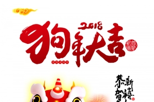 舞狮春节元宵中国风高清PNG透明节日元素图片设计素材免费下载