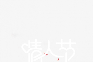 情人节花瓣爱心礼盒丝带