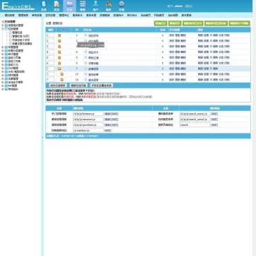 帝国CMS新闻资讯SEO站群模板 | HTML5自适应响应式手机整站源码后台功能