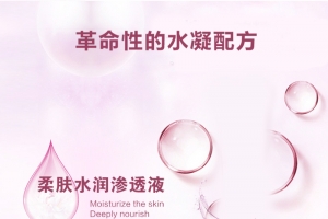 粉色水珠护肤品PSD分层主图背景素材