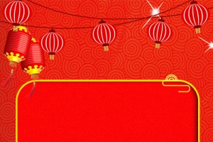 国潮春节元宵背景