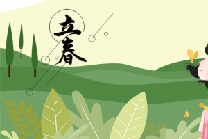 立春二十四节气创意插画绿色banner