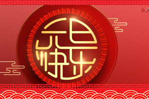 元旦背景祥云树枝灯笼中国风背景