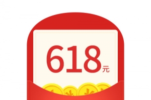 返现实付现金红包
