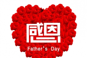 感恩