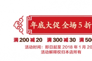免抠红色新年艺术字文案