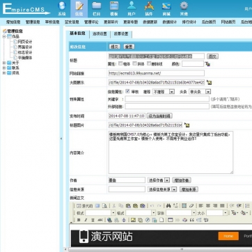 帝国CMS高端整站模板·个人工作室企业团队网站源码后台功能