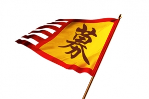 招募战旗
