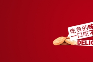 517吃货节Banner