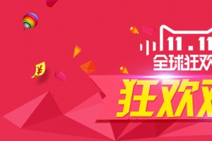淘宝双十一背景海报