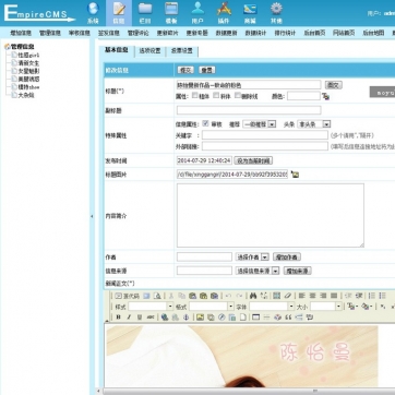 帝国CMS瀑布流美图站源码 - 美女图片整站集成，手机WAP无缝浏览后台功能
