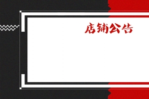 国庆中秋放假通知店铺公告banner