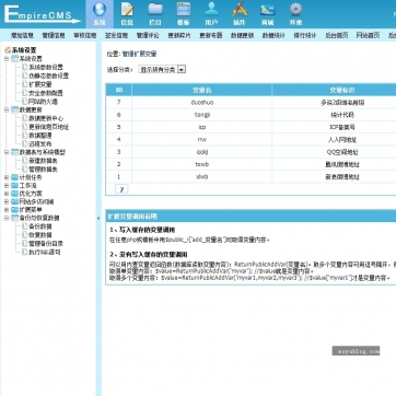 漂亮大气淘宝客导购站 | 帝国CMS源码模板 | HTML5响应式手机模板后台功能
