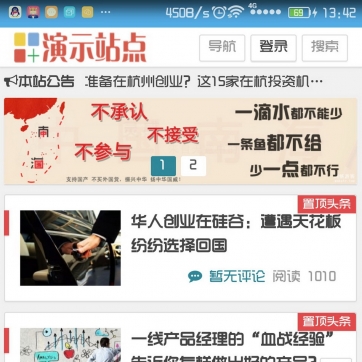 高端简约风·博客新闻整站 | 帝国CMS自适应HTML5响应式手机模板