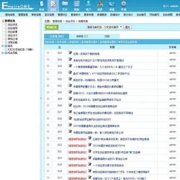 帝国CMS个人博客全能模板：手机资讯新闻下载，HTML5响应式自适应整站源码后台功能