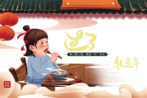 腊八灯笼祥云手绘人物粥