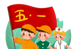 五一劳动节红旗飘扬插画