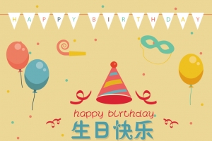 生日卡通海报背景