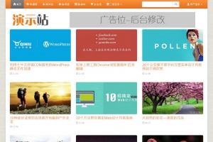 个人博客&资讯图片站源码，帝国CMS自适应HTML5模板