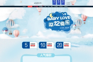 双12快乐蓝色母婴产品店铺背景