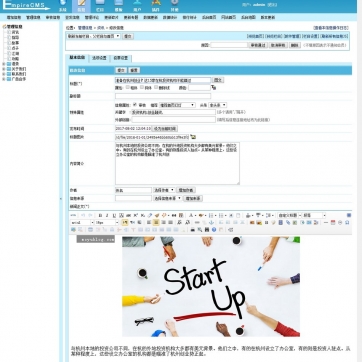 帝国CMS整站模板：HTML5自适应响应式博客文章资讯新闻站群，手机平板无忧后台功能