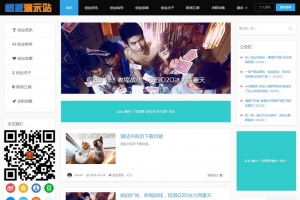 图片新闻博客下载站：帝国CMS整站模板，HTML5自适应响应式，手机平板友好