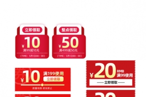 优惠券标签元素