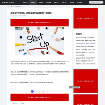 个人博客&资讯站必备 | 帝国CMS整站模板，自适应HTML5响应式手机浏览