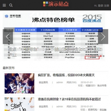 【全能个人站】帝国CMS自适应HTML5手机模板 - 博客文章新闻资讯整站解决方案