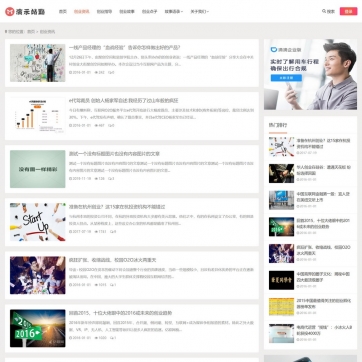 帝国CMS整站模板 - 收费视频/下载/新闻资讯博客，自适应HTML5手机站