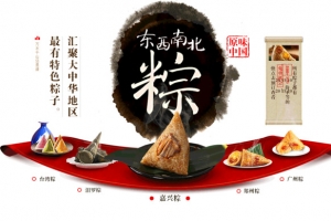端午节文案