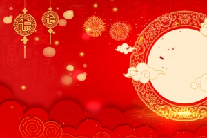 狗年大吉快乐banner