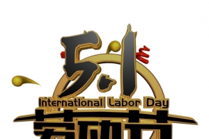 C4D 51劳动节艺术字