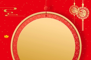 创意大气猪年贺岁吉祥背景