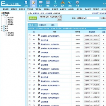 帝国CMS高端整站模板·个人工作室企业团队网站源码后台功能