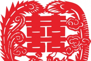 囍字剪纸