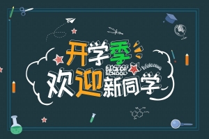 开学 标签 图标 手势