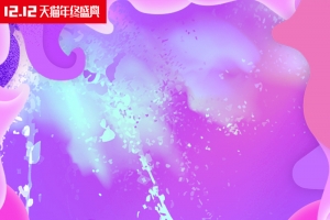 双12电商时尚风格榨汁机主图