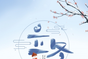 立冬雪人背景元素图