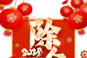春节除夕年夜饭灯笼花朵手绘人物
