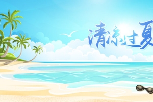 清凉一夏清新风扇促销banner