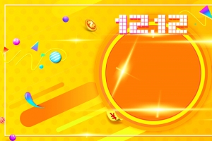 双十二年终大促banner