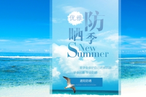 蓝天海滩背景
