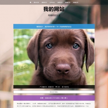 帝国CMS资讯新闻个人博客日记模板，整站源码，自适应HTML5响应式